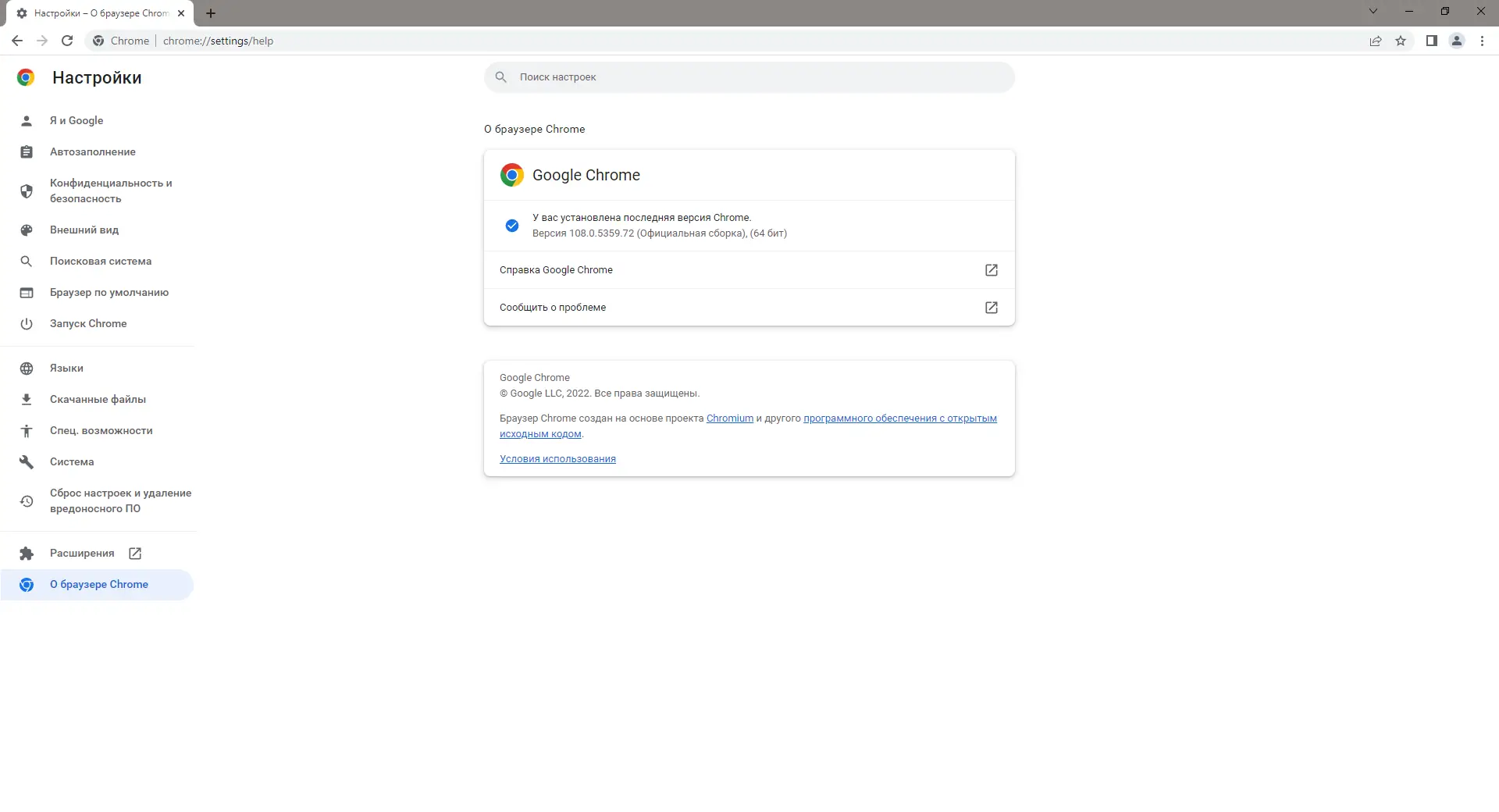 Настройки программы