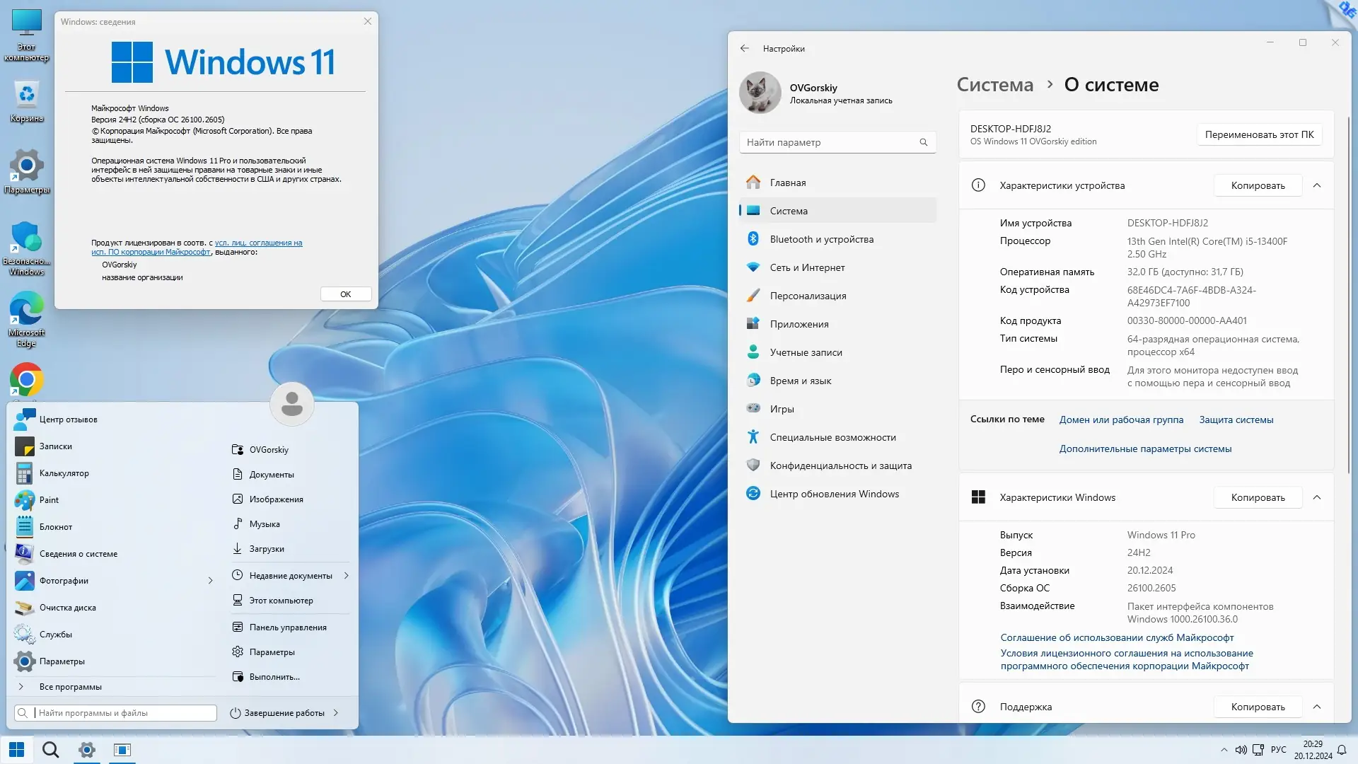 Настройки программы