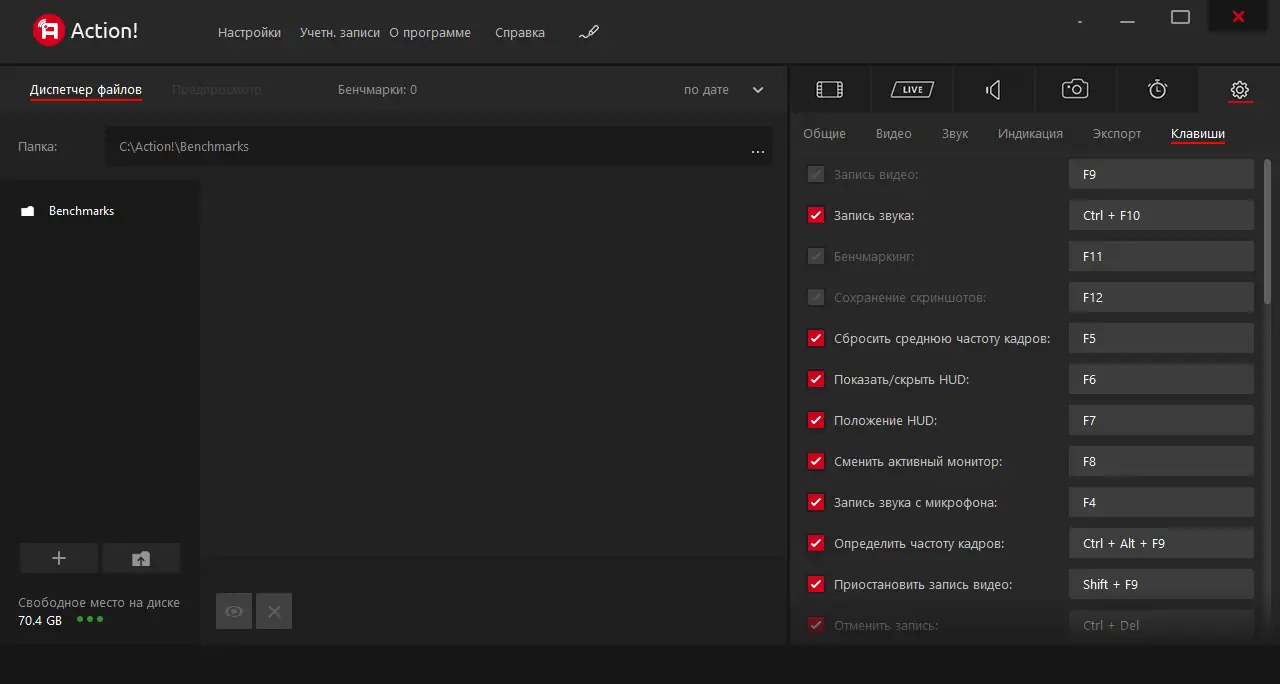 Настройки программы