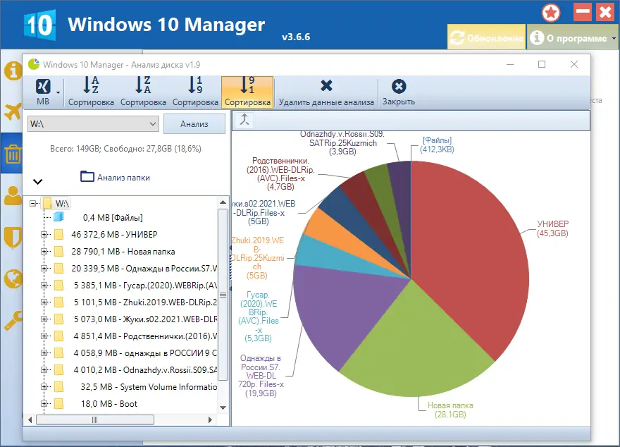 Настройки программы