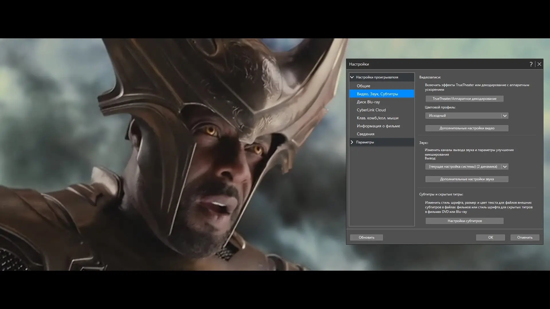 Настройки программы