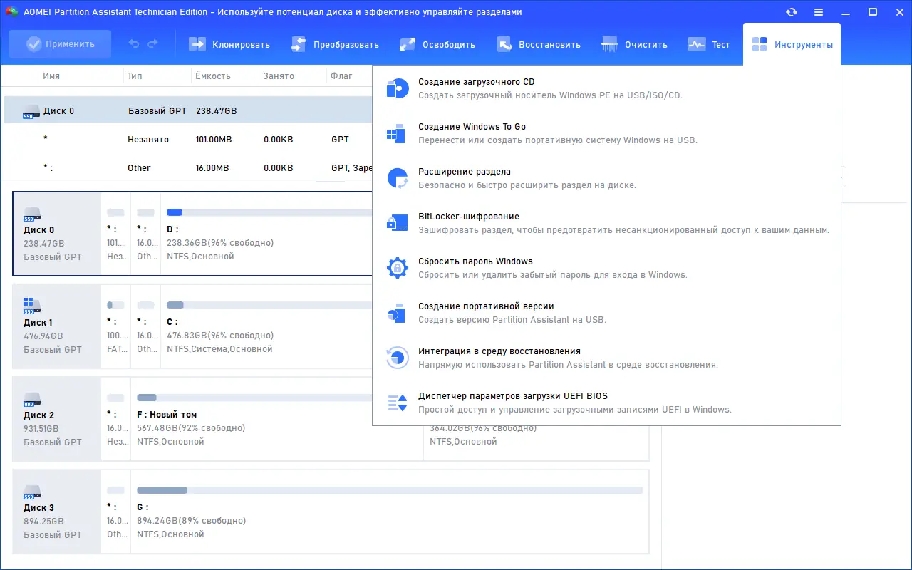 Настройки программы