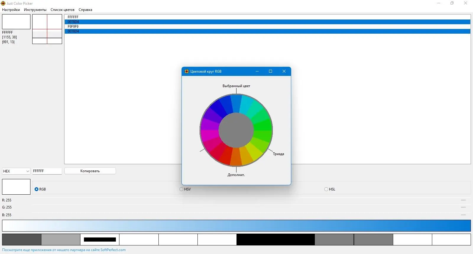 Настройки программы