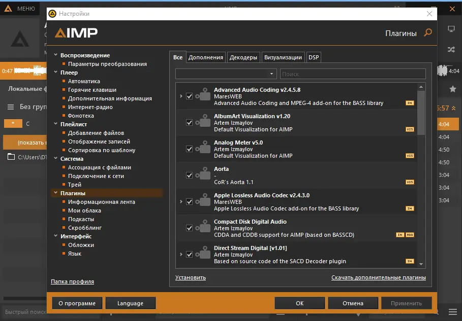 Настройки программы