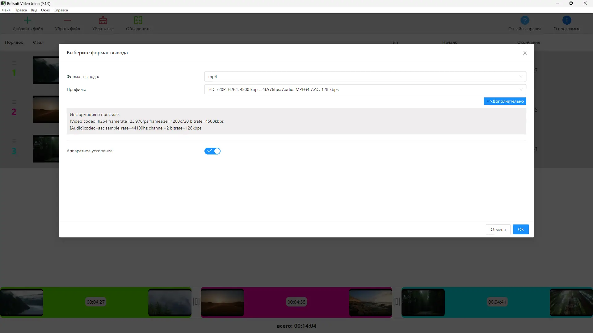 Настройки программы