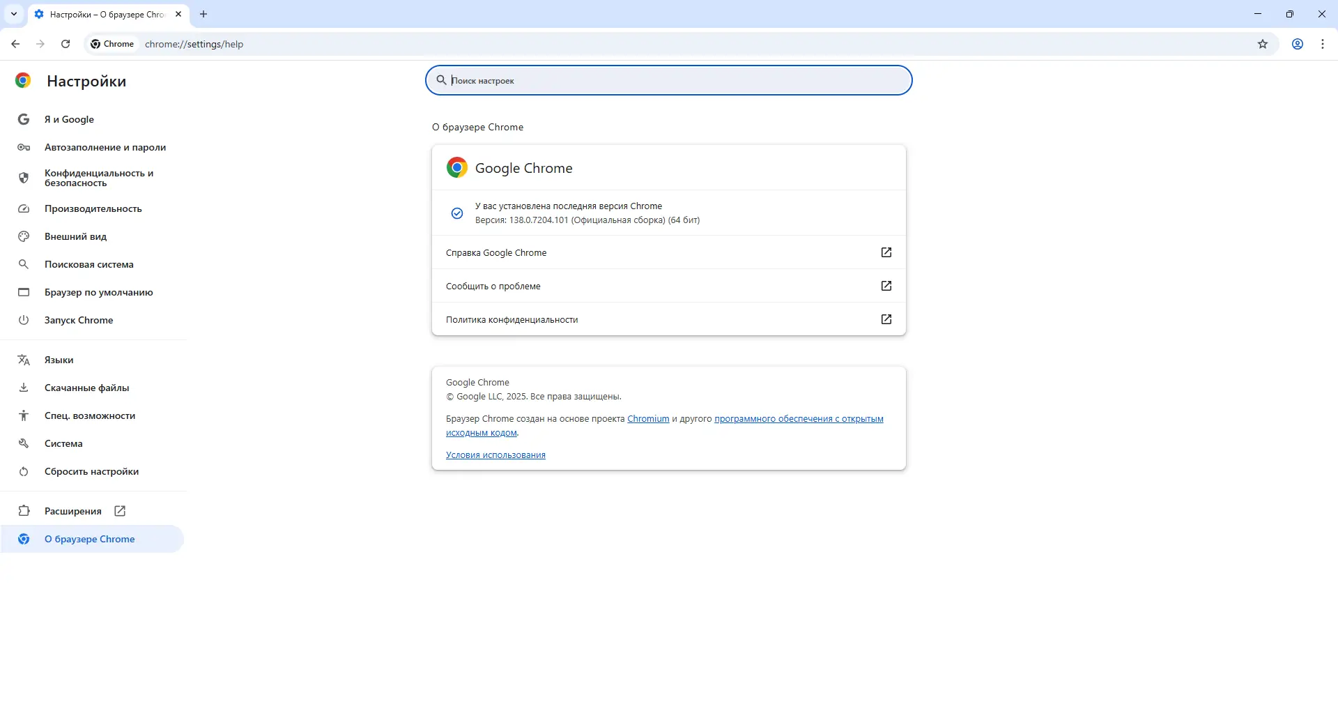 Настройки программы