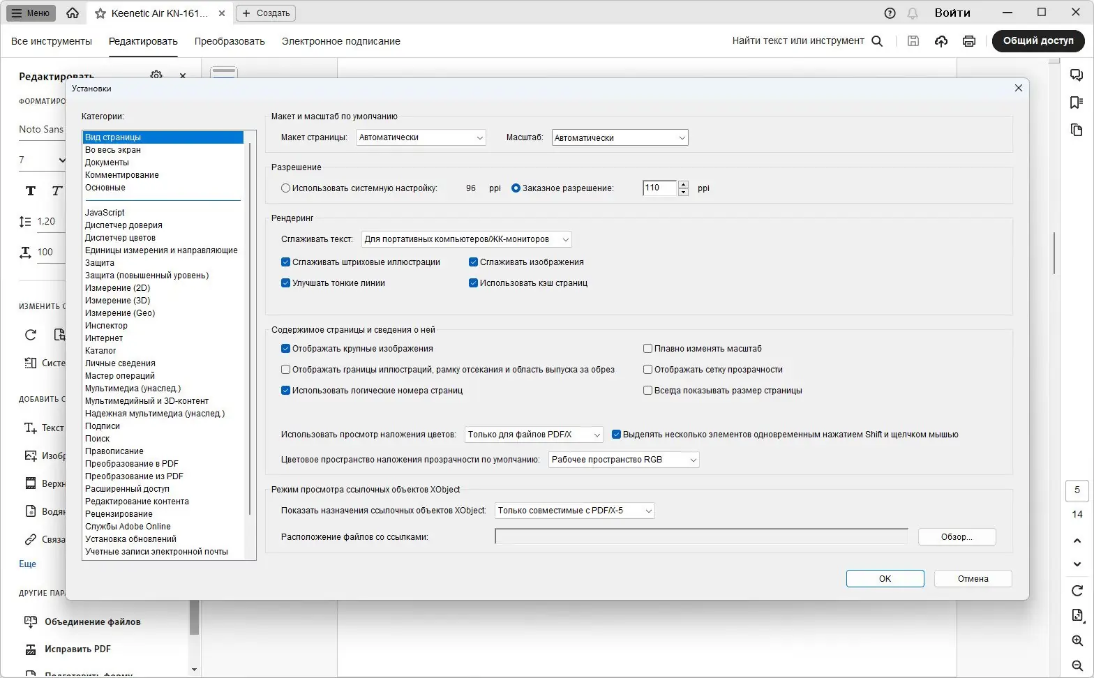 Настройки программы