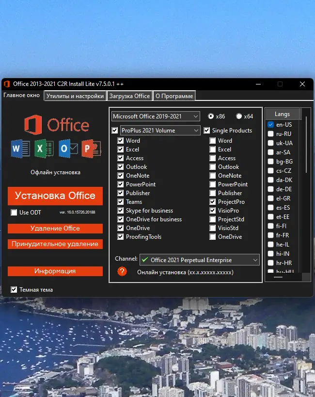 Настройки программы