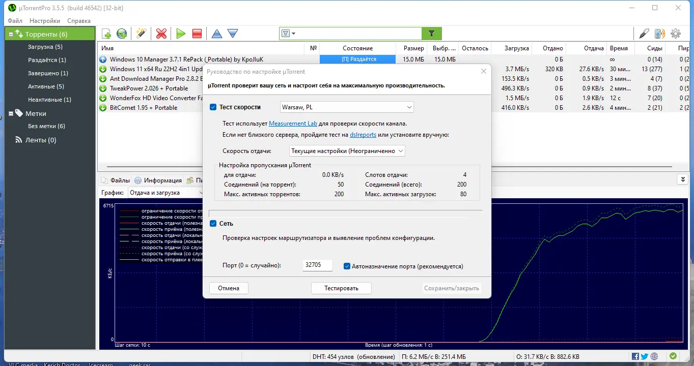 Настройки программы
