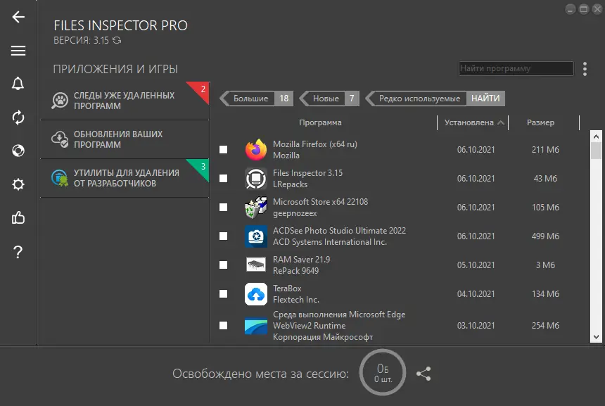 Настройки программы