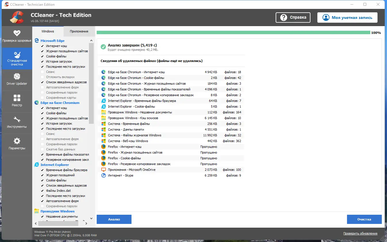 Настройки программы