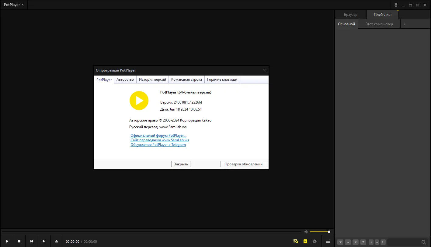 Настройки программы