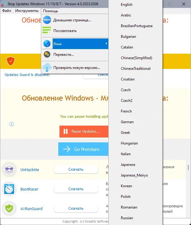 Настройки программы