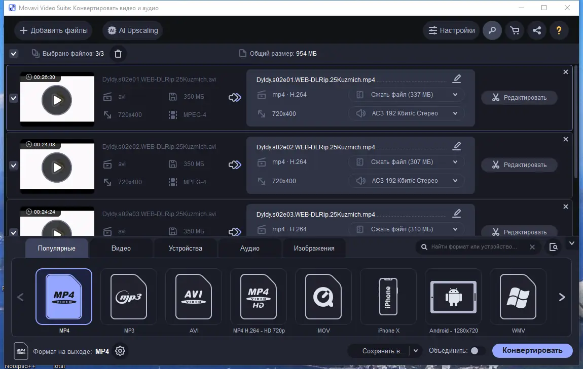 Настройки программы