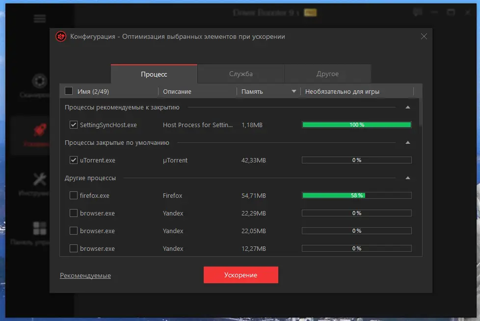 Настройки программы