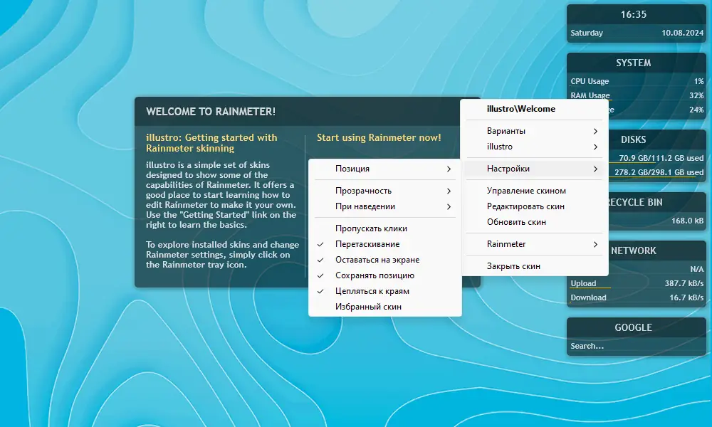 Настройки программы