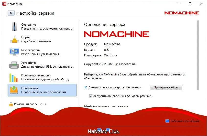 Настройки программы