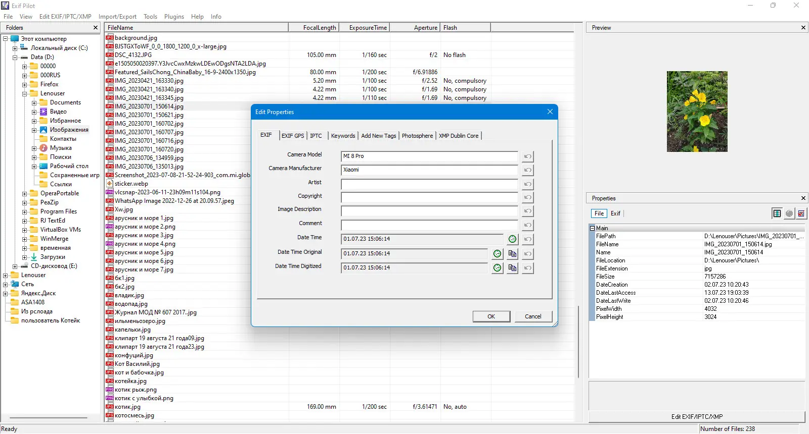 Настройки программы