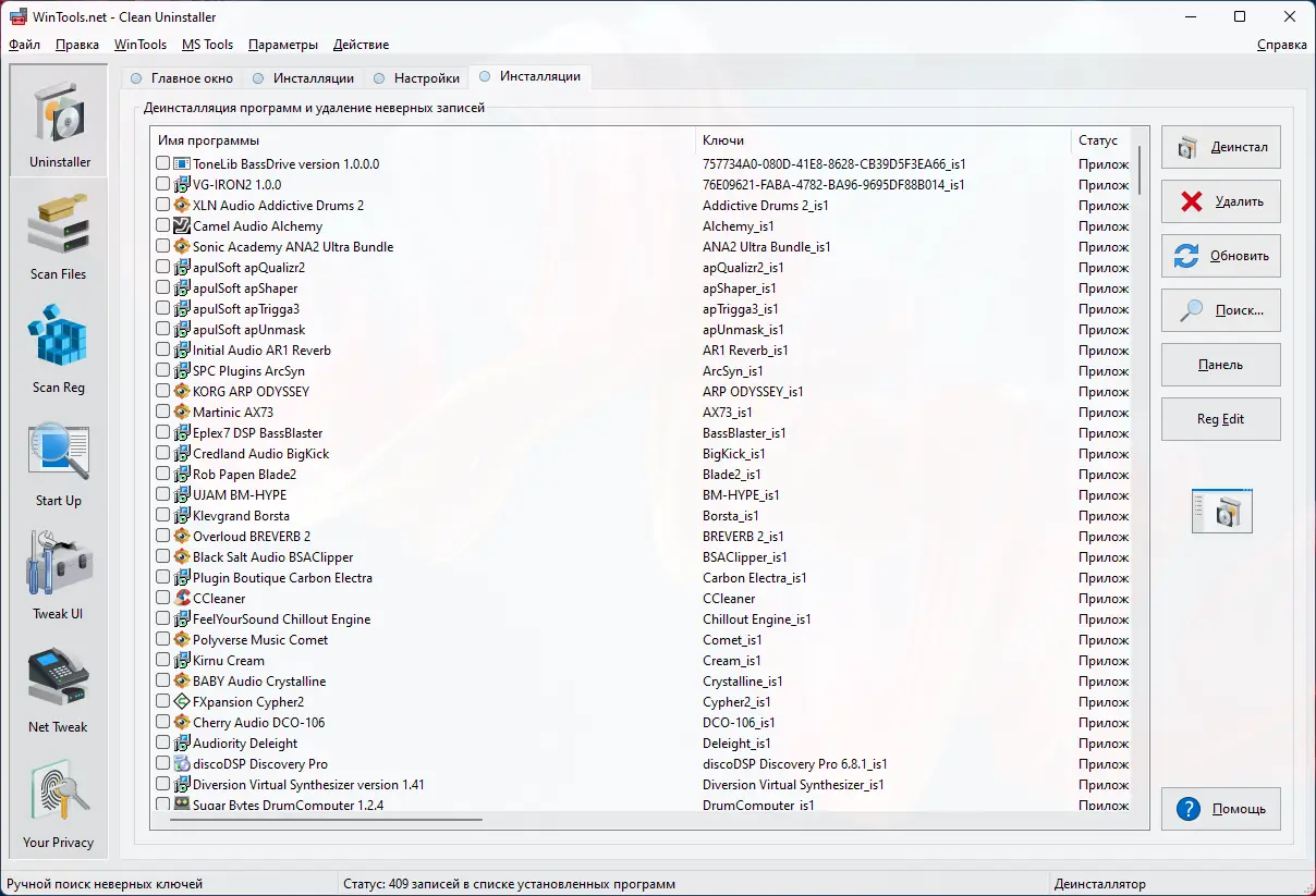 Настройки программы