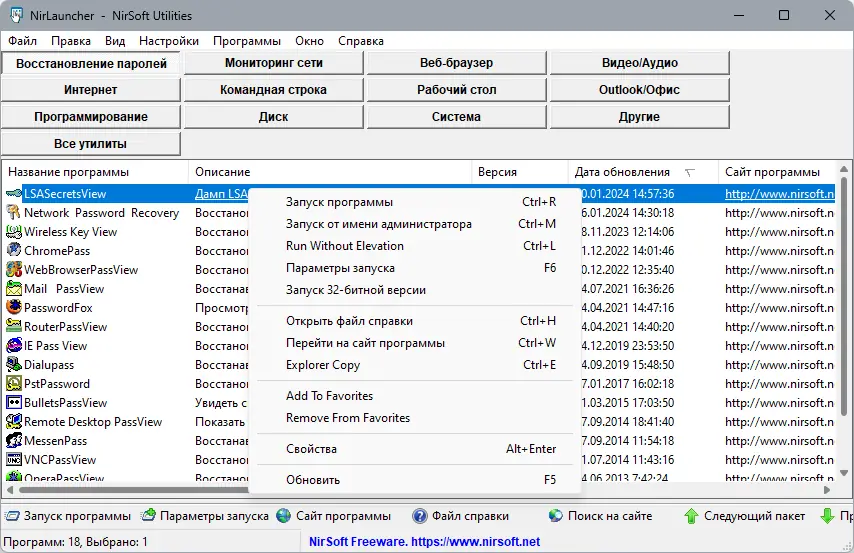 Настройки программы
