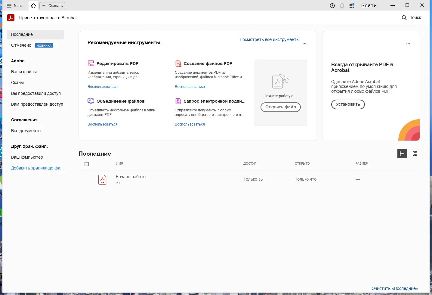 Настройки программы