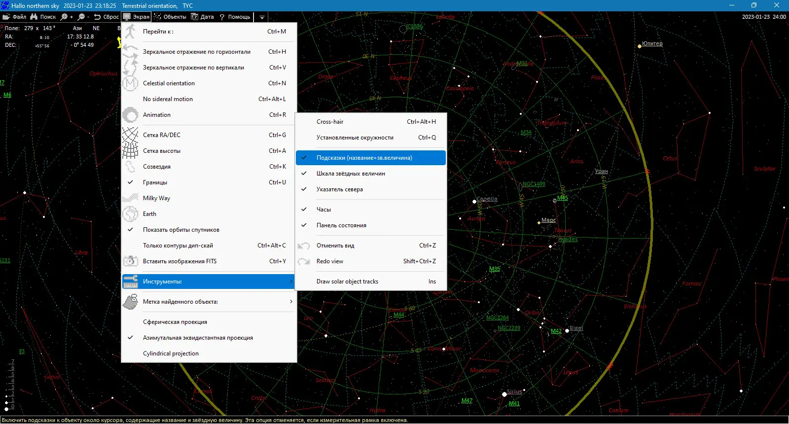 Настройки программы