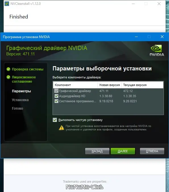 Настройки программы