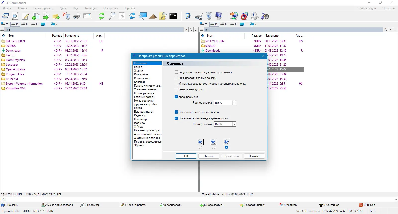 Настройки программы