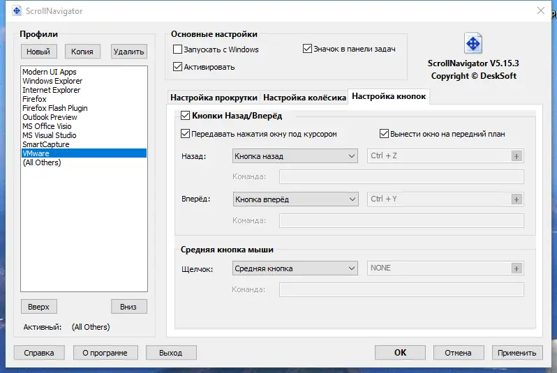 Настройки программы