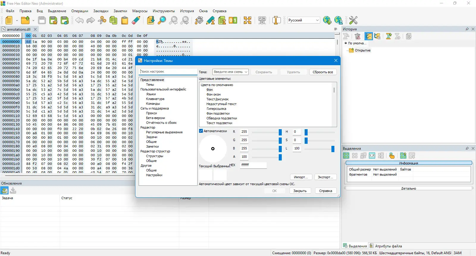 Настройки программы