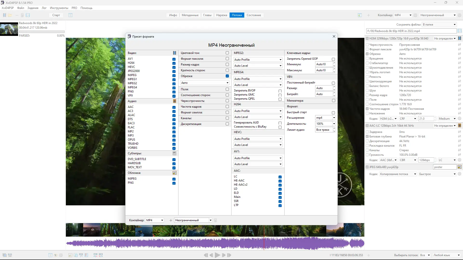 Настройки программы