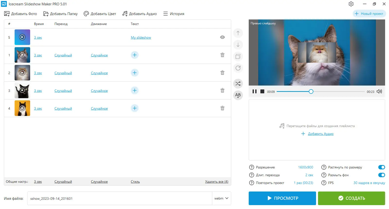 Настройки программы