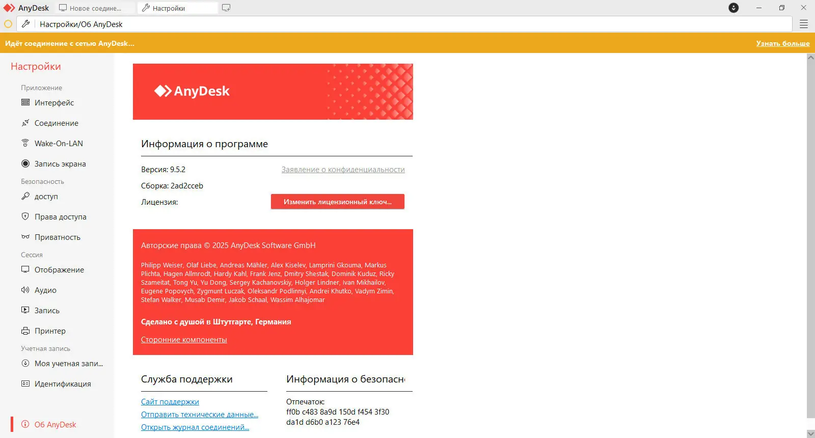 Настройки программы