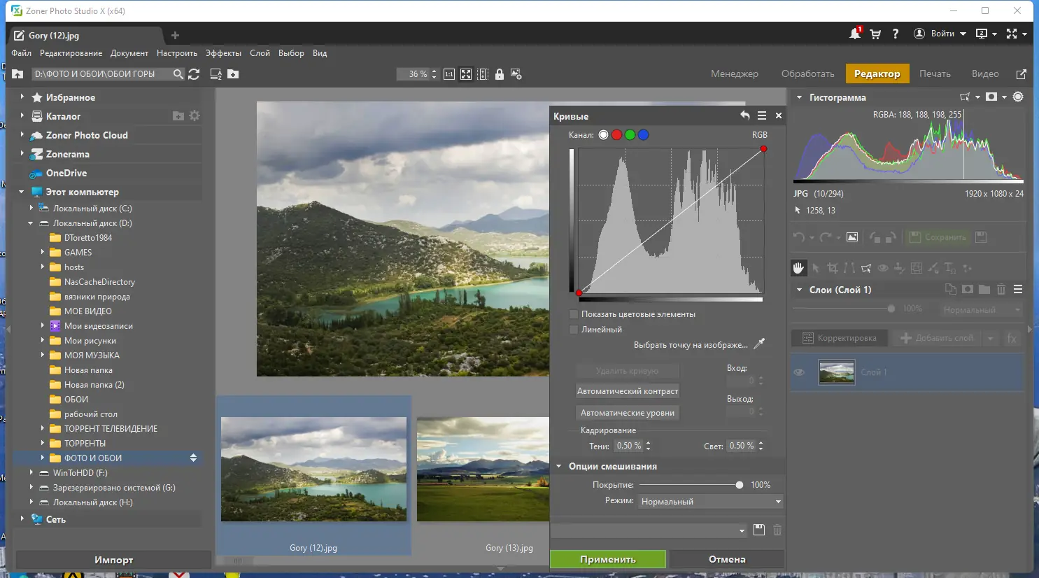 Настройки программы