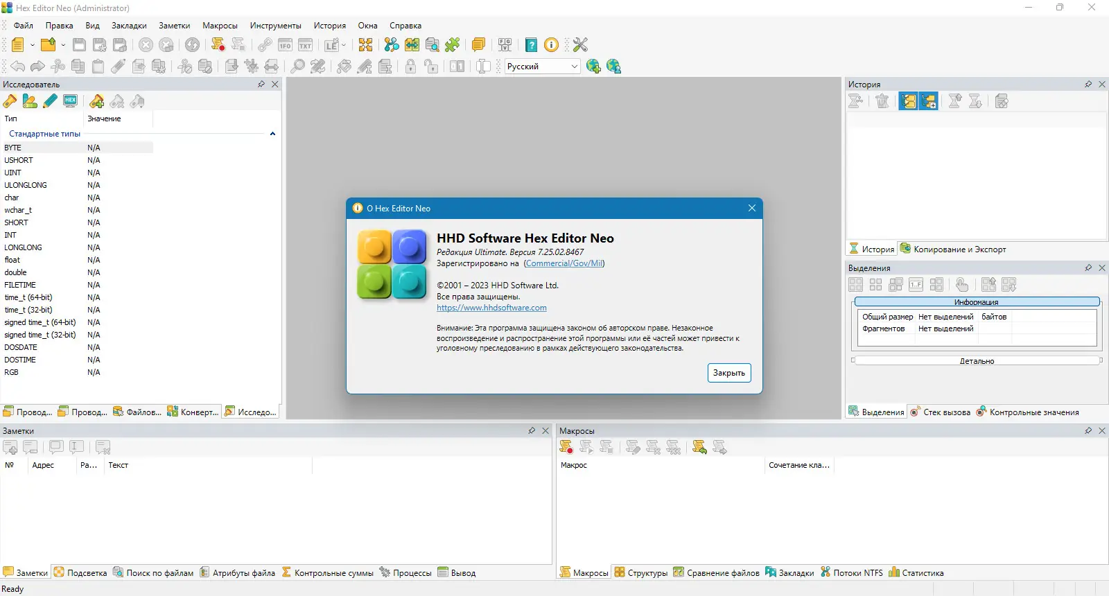 Настройки программы