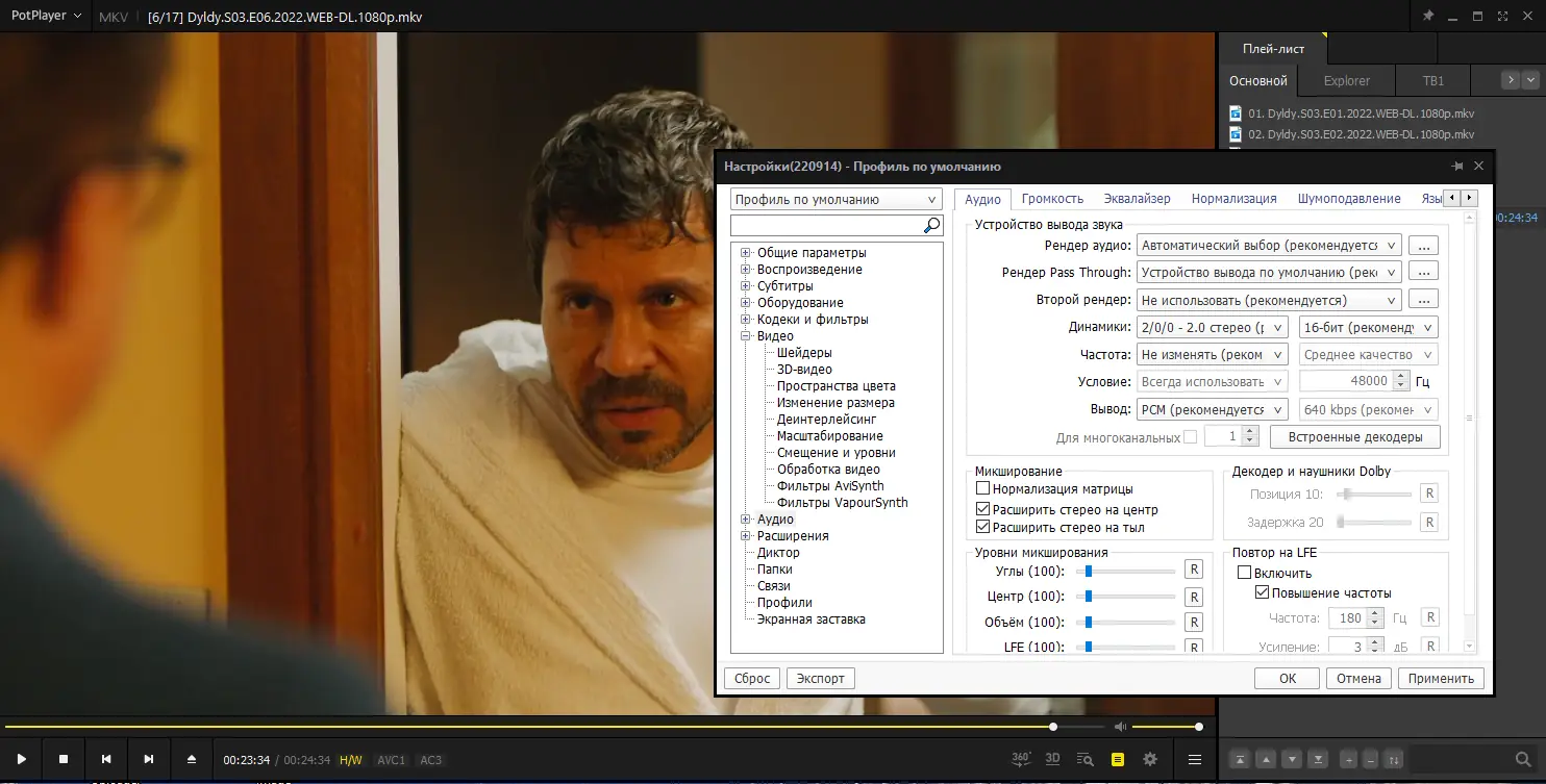 Настройки программы