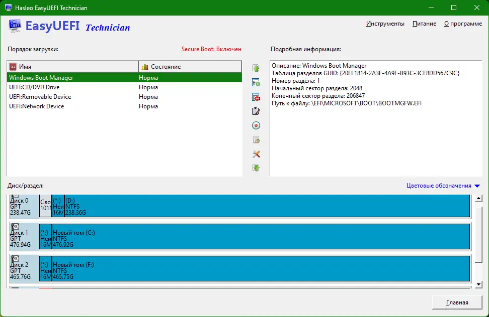 Настройки программы