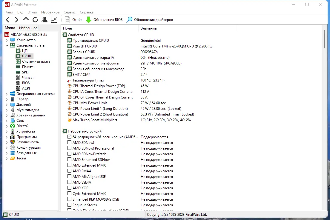 Настройки программы