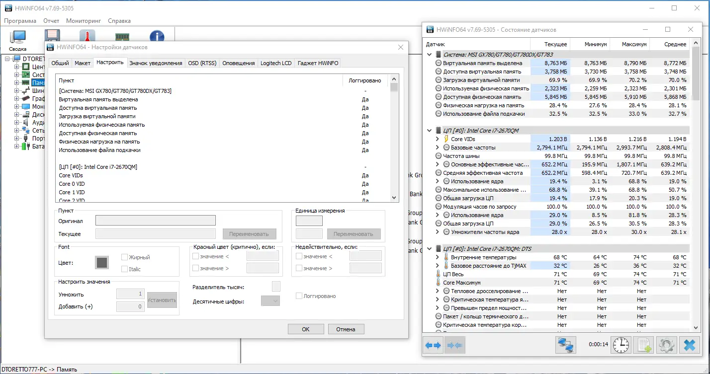 Настройки программы