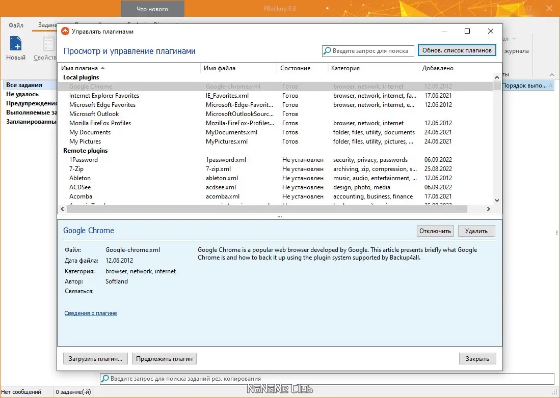 Настройки программы