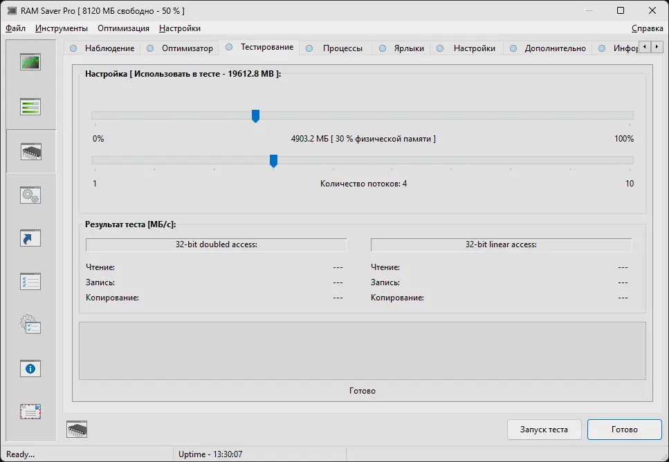 Настройки программы