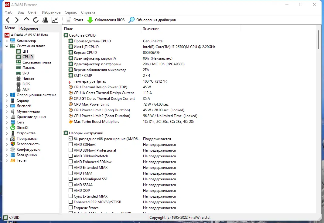 Настройки программы