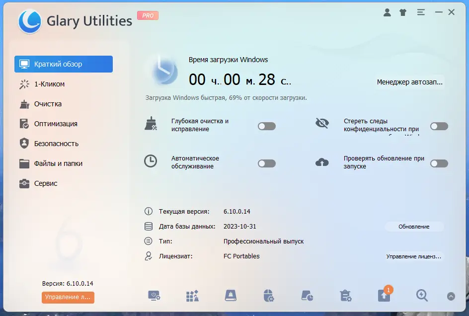 Настройки программы