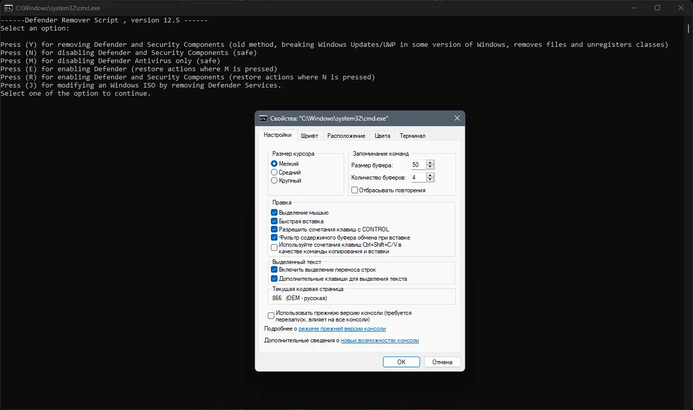Настройки программы