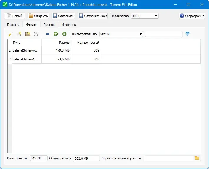 Настройки программы