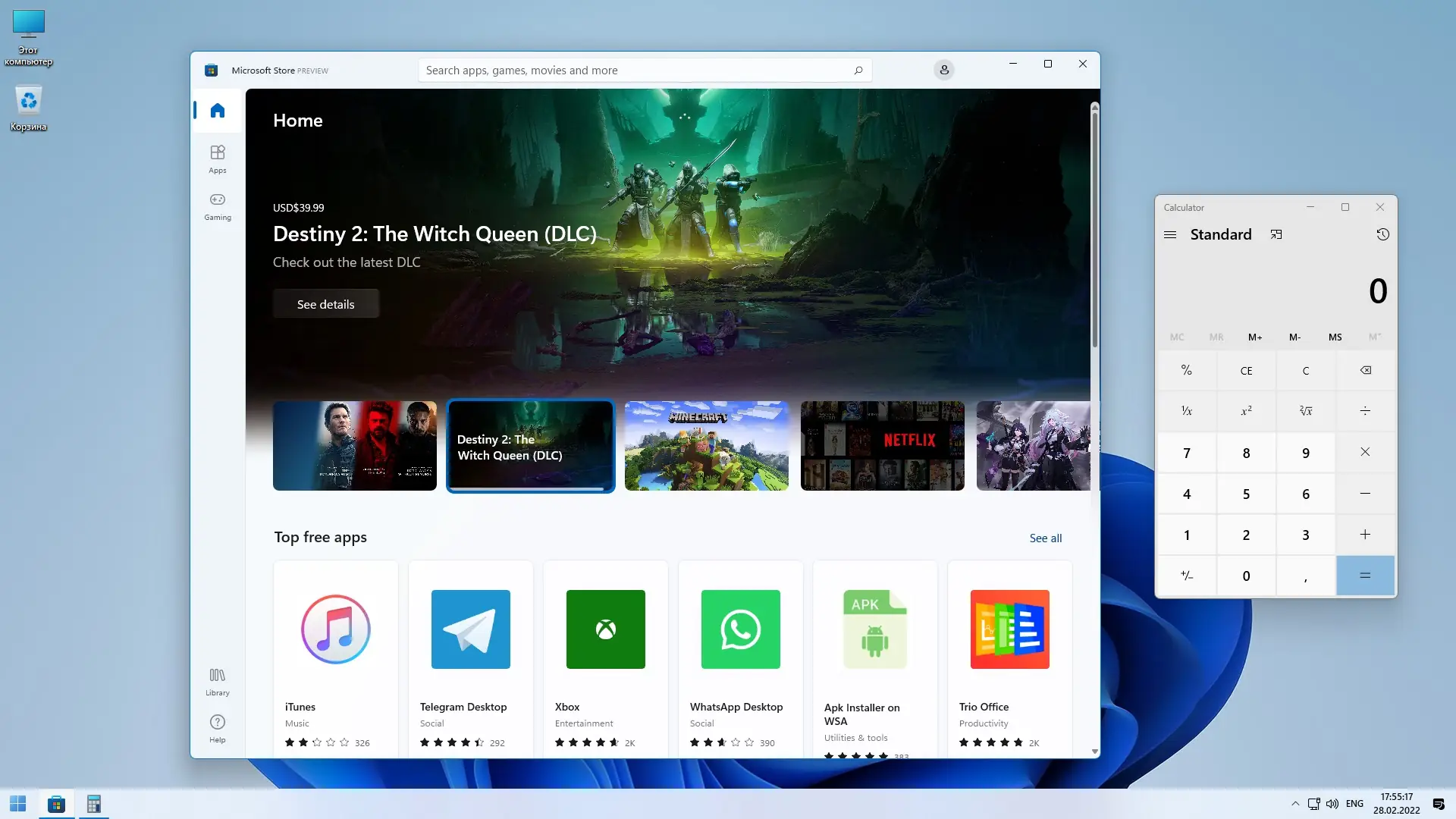 Настройки программы