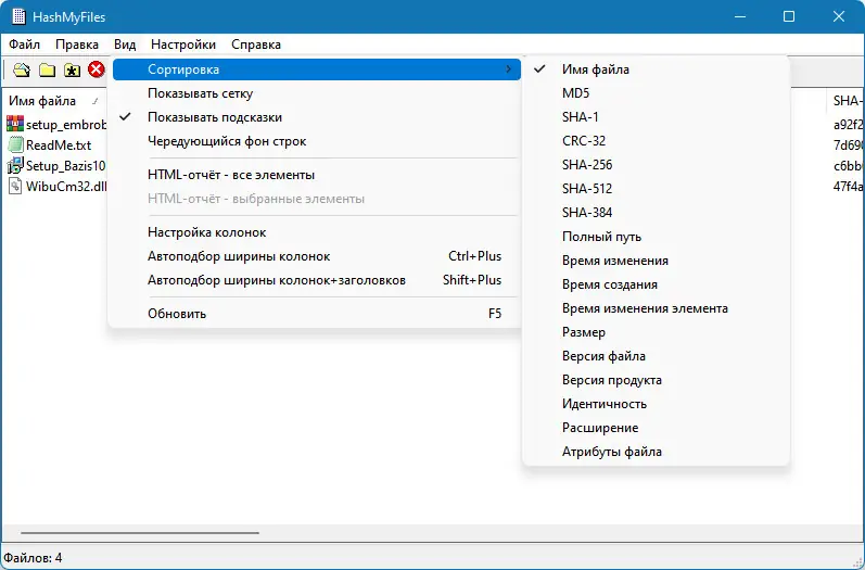 Настройки программы