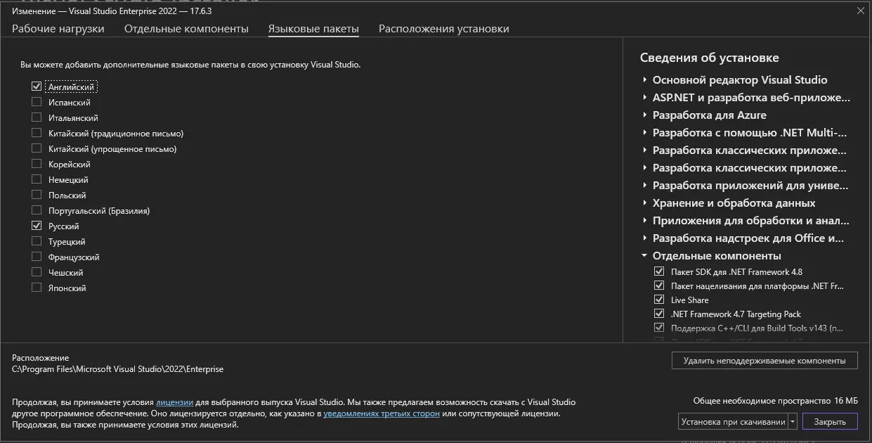 Настройки программы