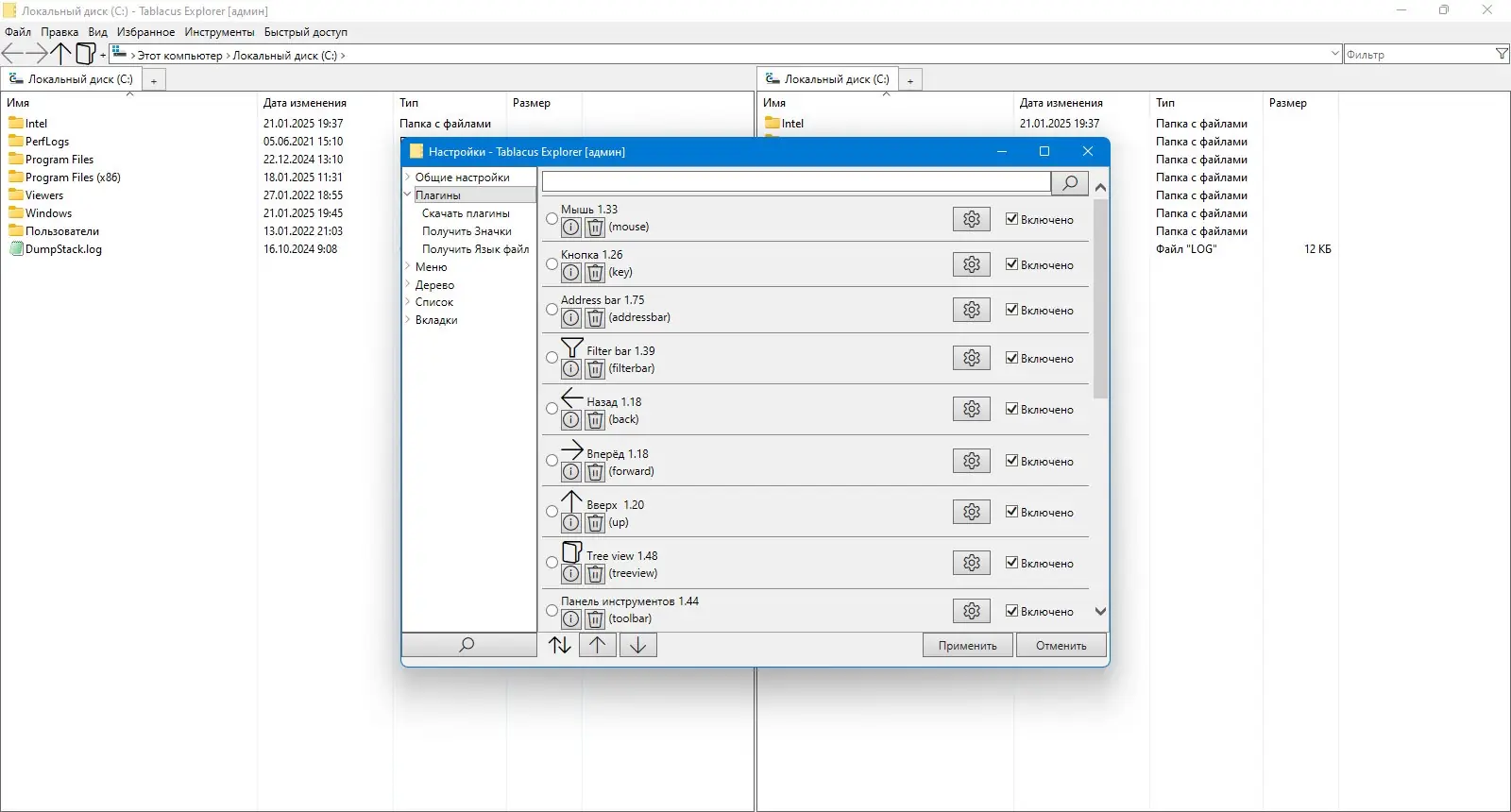 Настройки программы