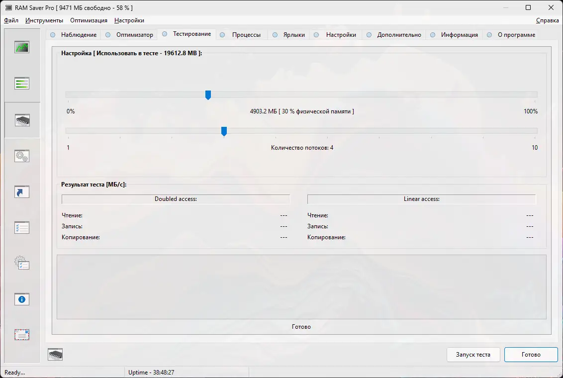 Настройки программы